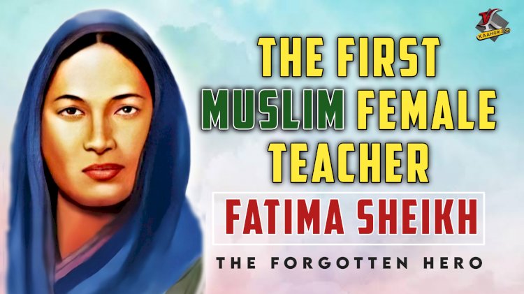 First Muslim Female Teacher || Fatima Sheikh